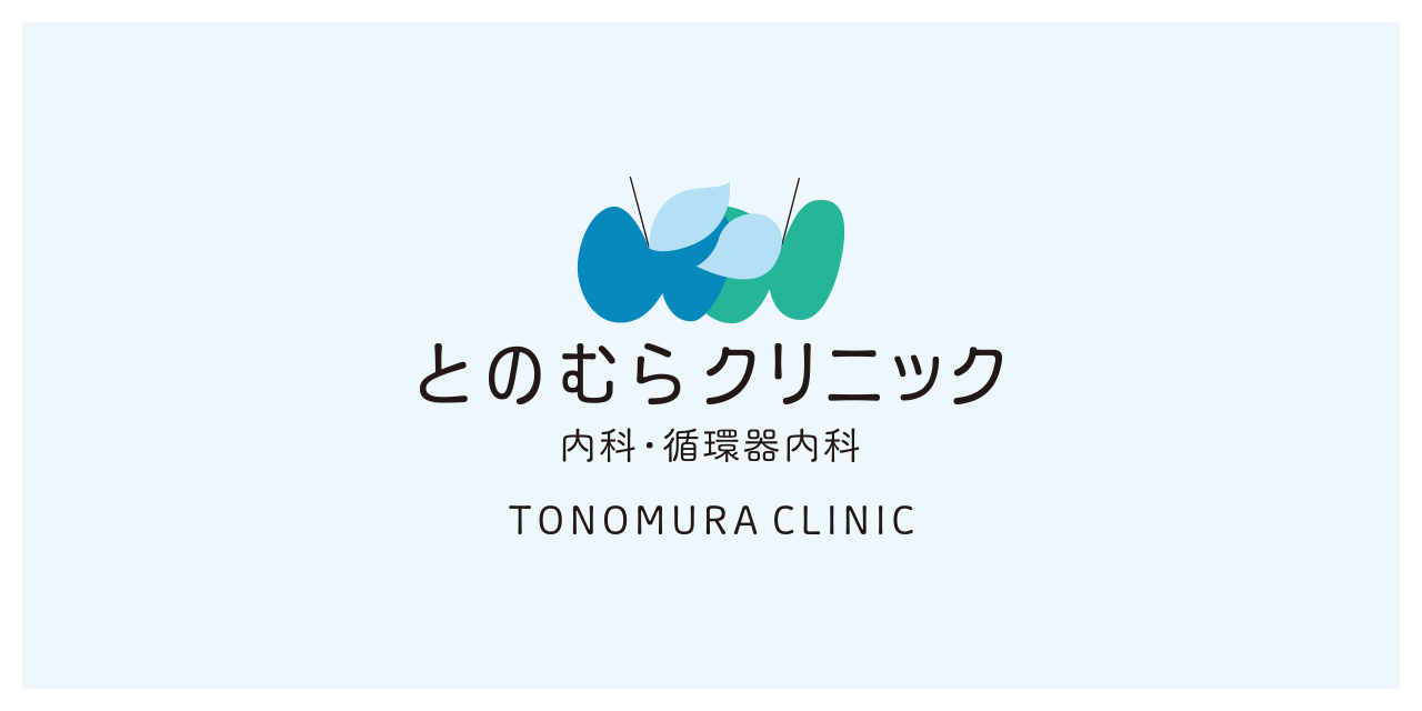 とのむらクリニックの外観